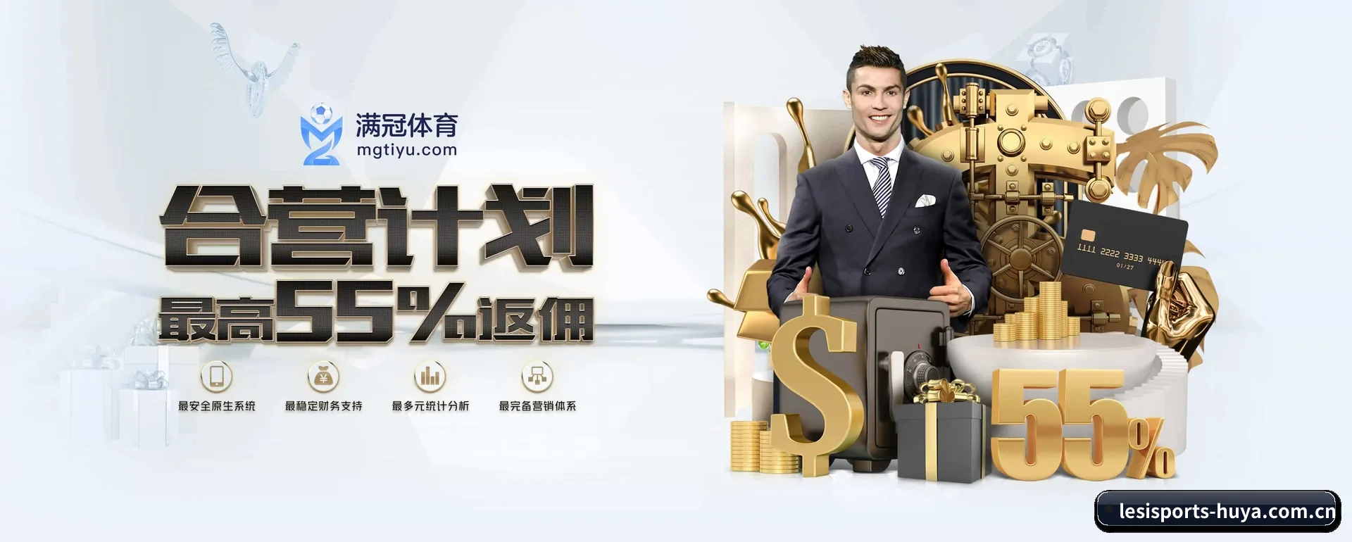 乐思体育 APP 深度功能(lesisports)