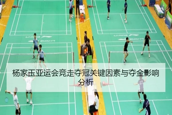 yang-jia-yu-ya-yun-hui-jing-zou-duo-guan-guan-jian-yin-su-yu-duo-jin-ying-xiang-fen-xi-2-425.jpg