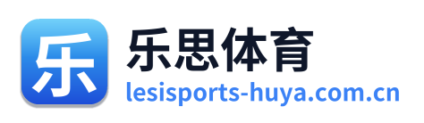 乐思体育 Logo